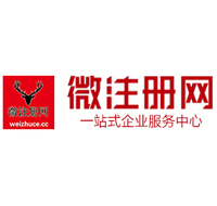 临泽贵阳公司注册之公司注册流程知识总结